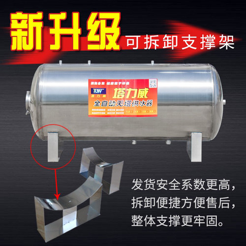 全自动无塔供水器家用304不锈钢压力罐水泵水塔/箱自来水增压立式 - 图0