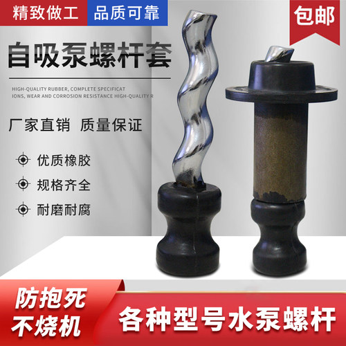 防抱死螺旋正丝圆形 自吸泵 家用各类水泵配件不锈钢螺杆丝杆螺丝 - 图0