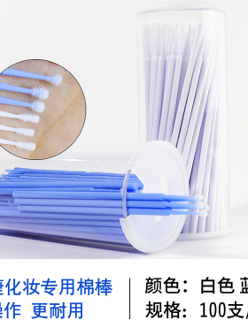 专用卸除清洁纳米棉签种植假睫毛