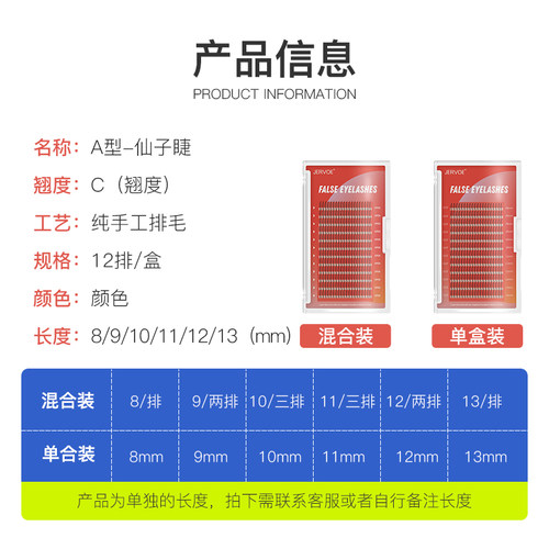 网红美睫A型仙女嫁接睫毛仙子毛朵毛0 07一簇四根自嫁接假眼睫毛-图2