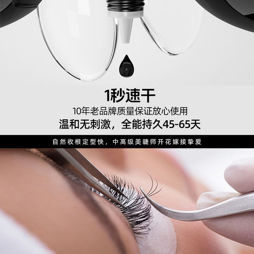 嫁接睫毛胶水美睫店专用超粘持久防水正品定型速干美睫假睫毛胶水 - 图1