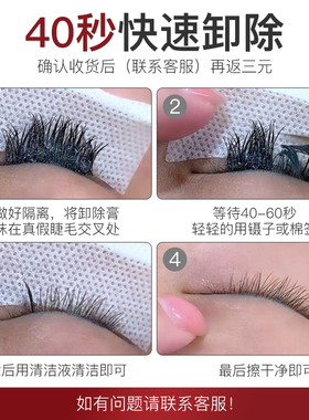 快速温和无刺激防过敏20克卸胶膏