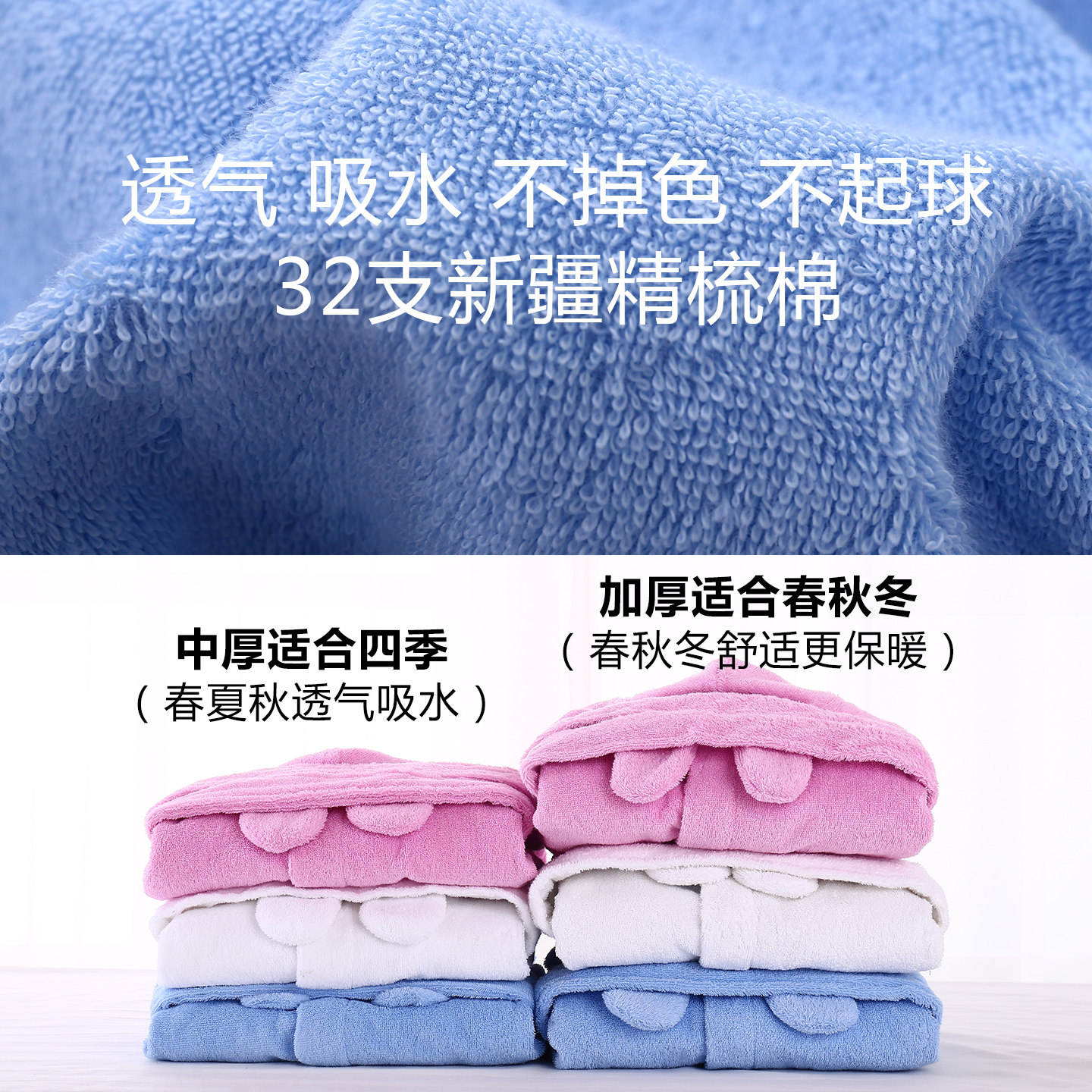 A类儿童浴袍纯棉女童男童秋冬吸水可穿浴巾大童游泳毛巾浴衣斗篷,淘宝优惠券,粉丝福利购,淘宝优惠卷