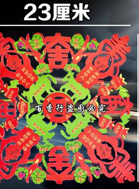 四方通花禄马人尺寸剪纸
