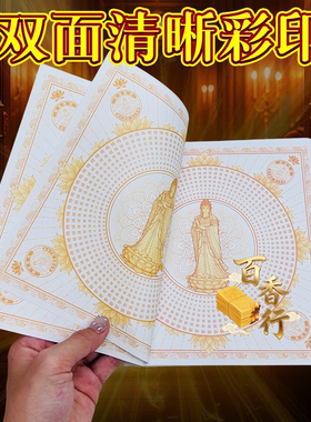 新款九色妈祖保佑莲花纸双面彩印19*19厘米求福品愿界拜绅纸折纸