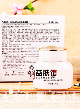 艾丽嘉兰类蛇毒肽紧致霜抗衰去皱