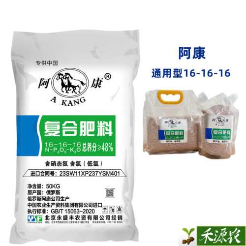 俄罗斯进口阿康复合肥通用型果树专用蔬菜农用种菜氮磷钾三元肥料 - 图0