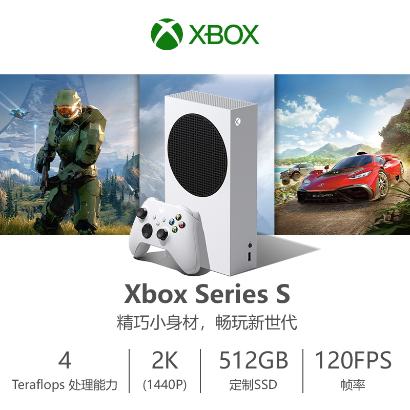 微软Xbox Series S/X主机 XSS XSX主机 1TB黑色数字国行游戏机-图1