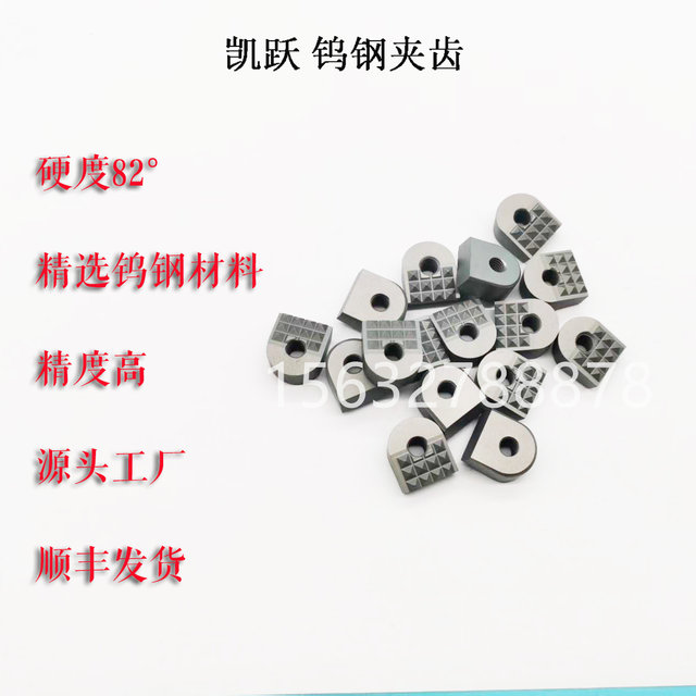 Customized PC127-10SC tungsten steel clamping toothed carbide claw alloy anti-slip pad wear-resistant block
