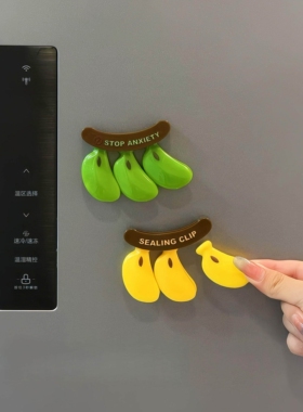 【厨房好物】香蕉食品封口夹磁吸冰箱贴食品袋夹子调料袋防潮密封