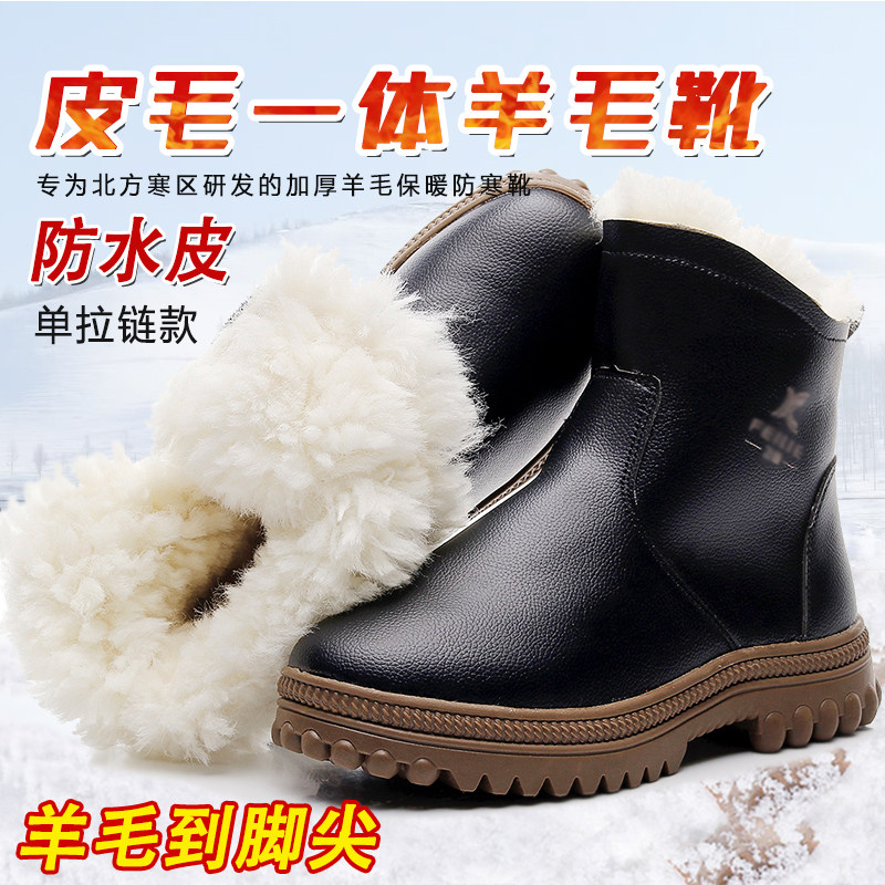 冬季雪地靴男款真皮拉链防寒靴皮毛一体羊毛靴加厚东北保暖大棉鞋,淘宝优惠券,粉丝福利购,淘宝优惠卷