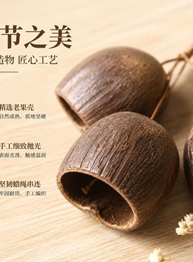 水铃桐原生果壳手工风铃 自然清响居家冥想车载静心装饰挂件