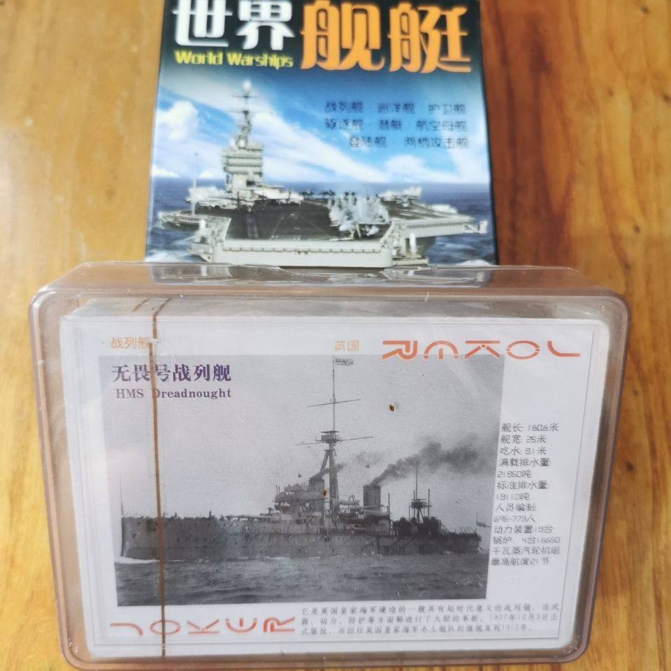 二战卡牌航空母舰|世界兵器|世界战机|世界舰艇|世界坦克|重武器,淘宝优惠券,粉丝福利购,淘宝优惠卷