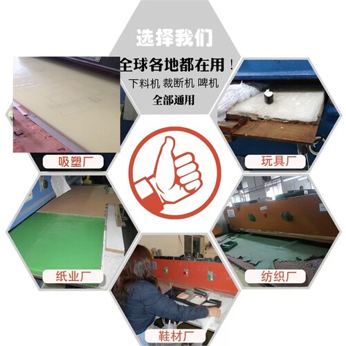 PP胶板斩板裁断板冲床板啤机下料板开料板白色裁断机刀模垫板 - 图3