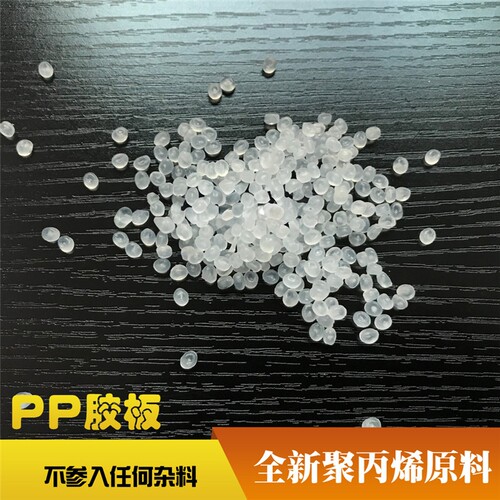 PP胶板斩板裁断板冲床板啤机下料板开料板白色裁断机刀模垫板 - 图1