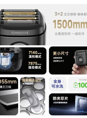【德国进口五刀头】往复式剃须刀