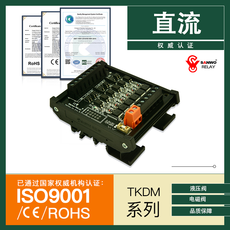 1-32路3A5A直流晶体管放大板 PLC输出单片机模块 光耦隔离电磁阀