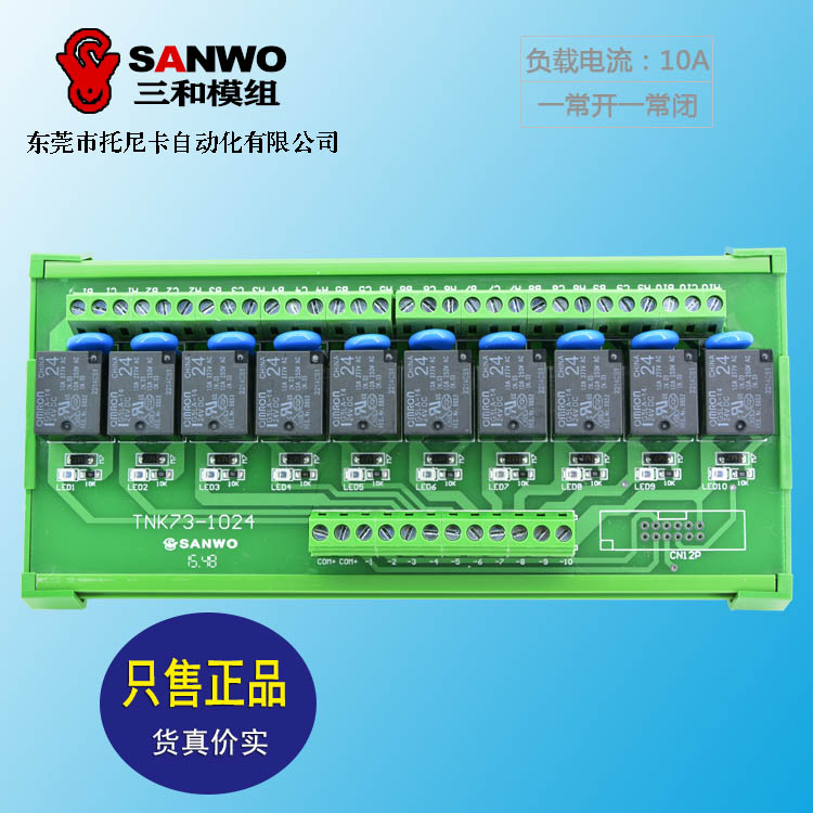 SANWO RELAY 10路电磁继电器模组PLC放大板输出板G5LA-14组合模块 - 图1