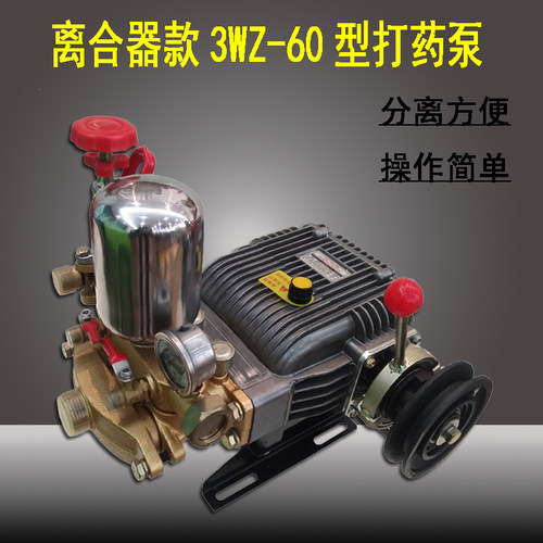 3WZB60型手拨离合器三缸柱塞小四轮车打药泵配件喷雾机改装打药车 - 图2