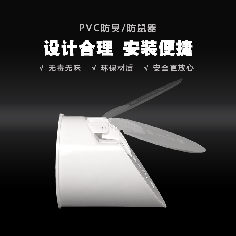 PVC排水管防臭器下水管防鼠挡板50塑料管道110排污化粪池单向阀门 - 图1