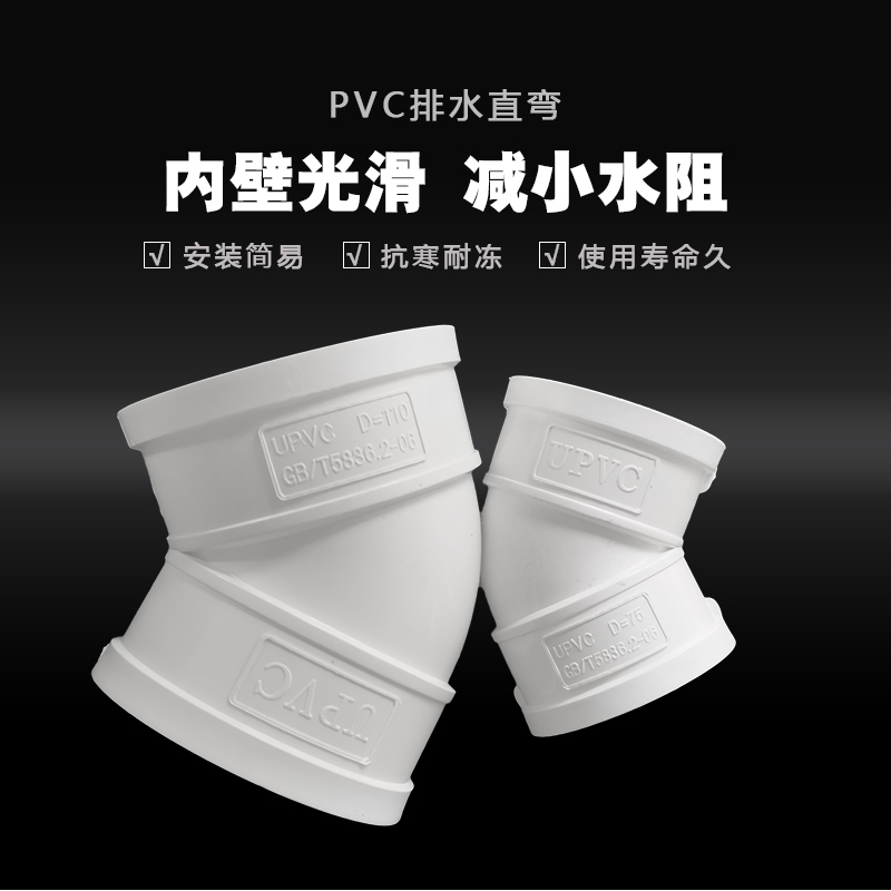 PVC45度弯头 直弯 排水管检查口 45度门弯 管件50 75 110 160 200 - 图2