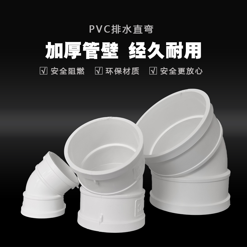 PVC45度弯头 直弯 排水管检查口 45度门弯 管件50 75 110 160 200 - 图1