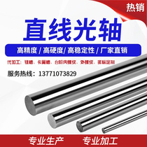 Chrome plated hard shaft linear optical axis piston shaft piston shaft 20 22 22 28 28 30 32 35 38 40 45 45 50