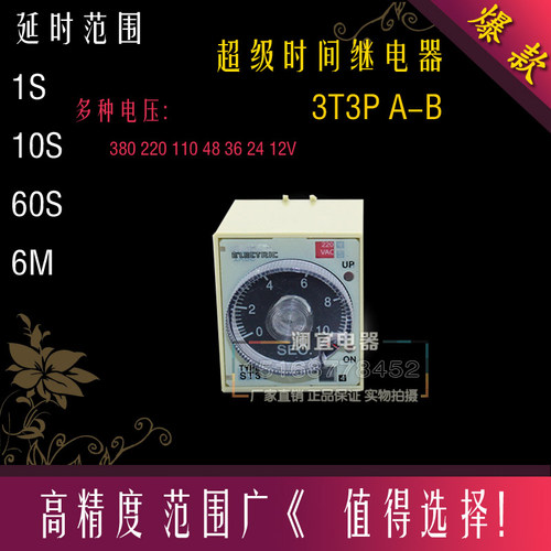 JSZ3 时间继电器 ST3PA-B A C D延时继电器 AC220V 24v 380v ST3P - 图1