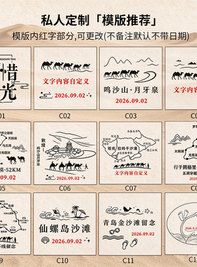 沙漠实木沙漏DIY刻字定制