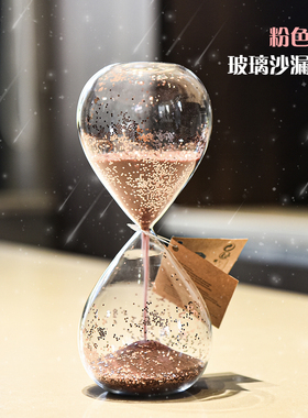 创意粉色亮片沙漏计时器