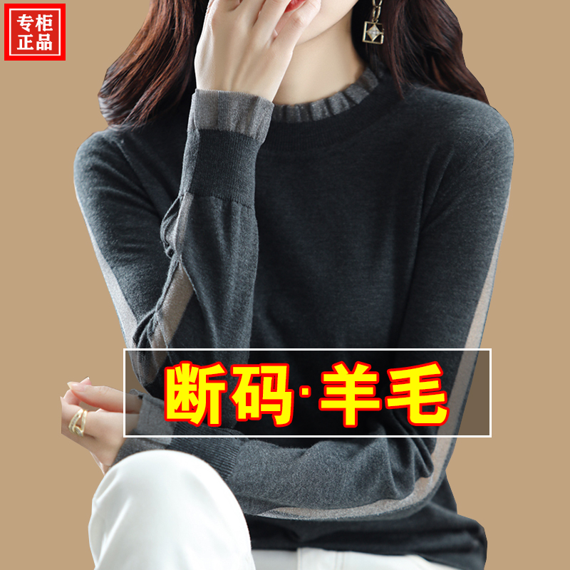 专柜品哥弟新100%羊毛衫女装2023款秋冬品牌内搭蕾丝羊绒打底衫薄