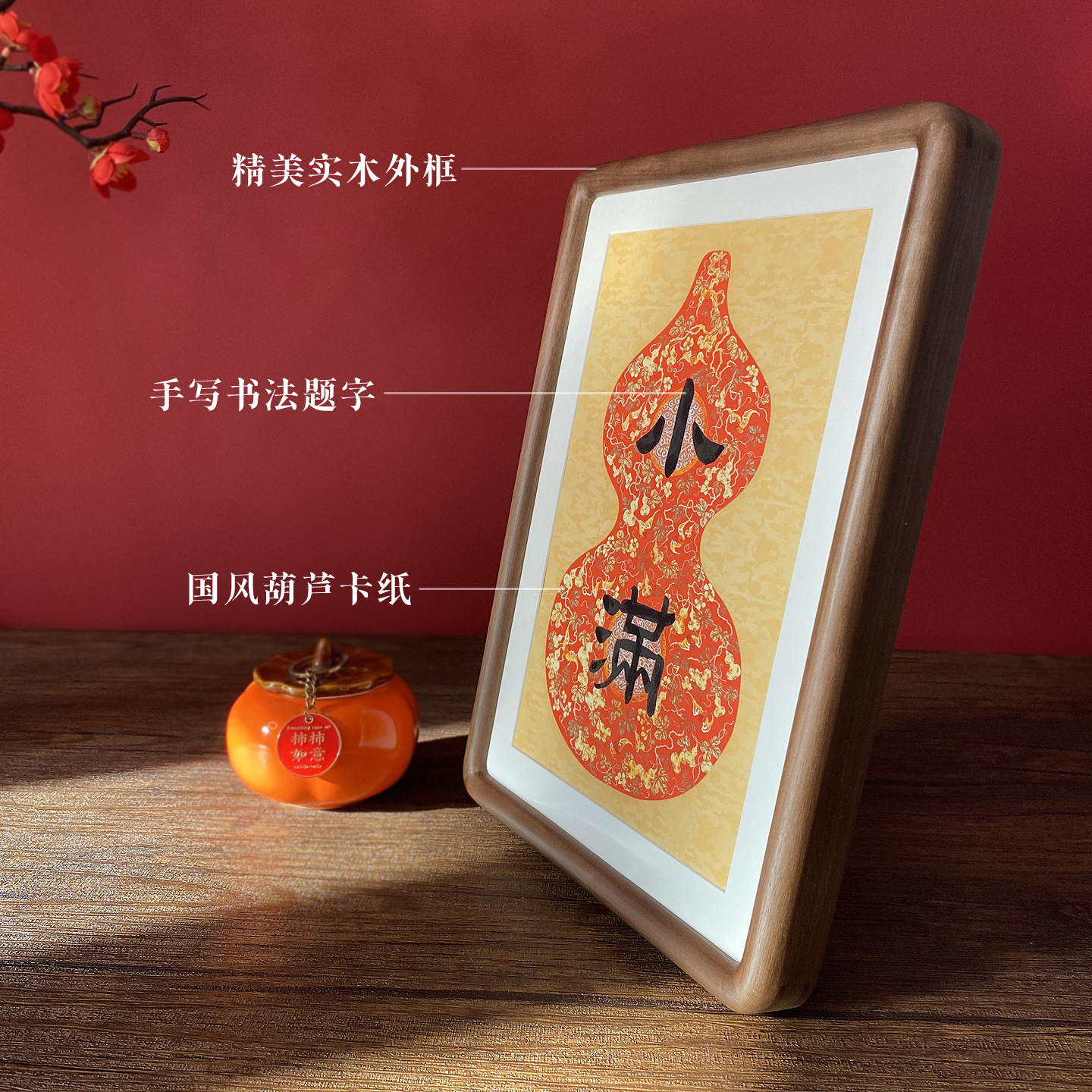 手写书法摆台定制2026马年新款中国风实木相框桌面字画新年装饰品,淘宝优惠券,粉丝福利购,淘宝优惠卷