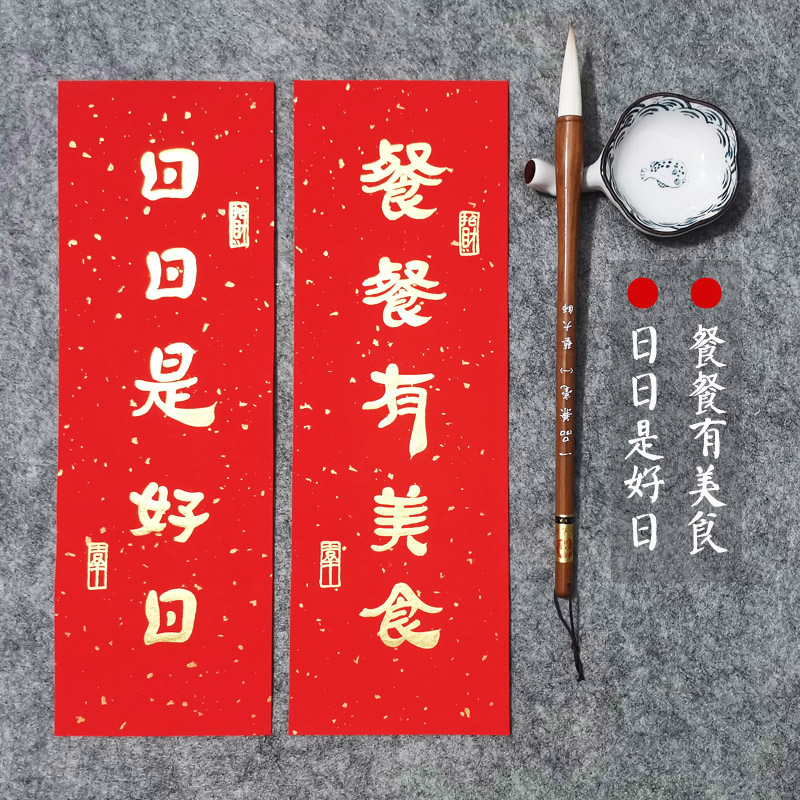 手写2024龙年创意小对联定制新年乔迁猫肥家润迷你挥春联可爱门贴-图1