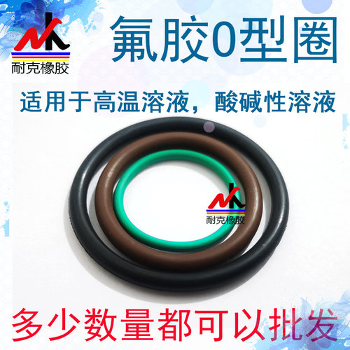 氟胶O型圈 耐高温 密封圈外径225/230/235/240/245/250*线径5.7MM - 图1