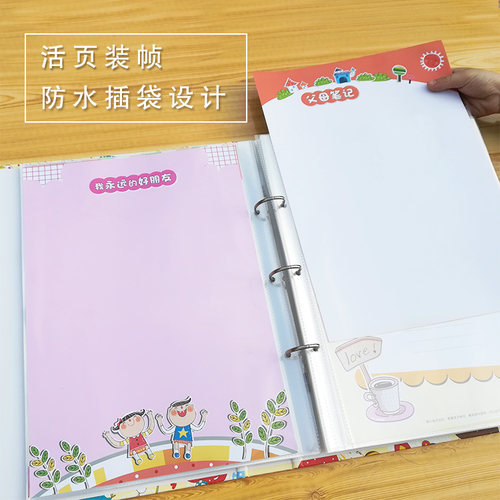 幼儿园成长记录册档案袋成长手册模板a4活页儿童小学生毕业纪念册 - 图2