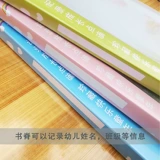 Файл роста начальной школы детской сады A4 Страница папки Страница 2060 Страница страницы прозрачной книги данных