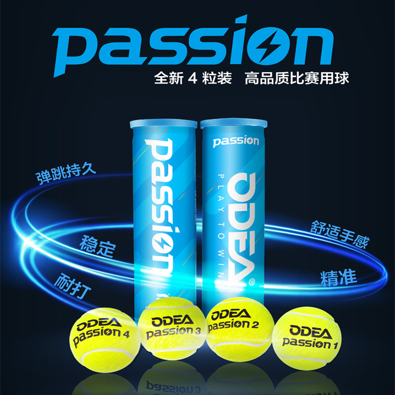 Odea欧帝尔SPEED Passion HONOR训练比赛网球耐磨练习比赛用球-图1