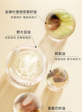 植物日记清韵舒缓按摩油30ml细滑舒缓易吸收不油腻精华油清润抗糖