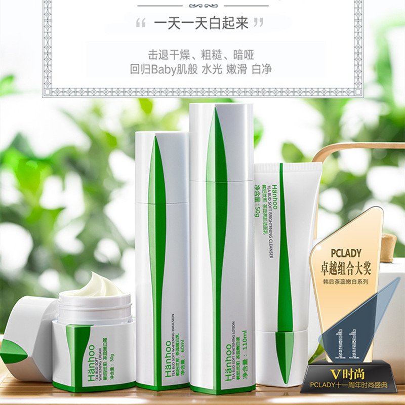 韩后茶蕊嫩白护肤品套装美白补水提亮肤色温和淡斑水乳霜化妆套盒