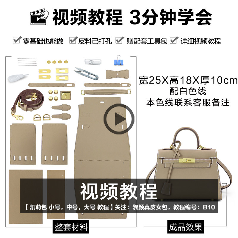 淑颜手工diy包包送女友生日礼物制作材料包手掌纹牛皮凯利包挎包