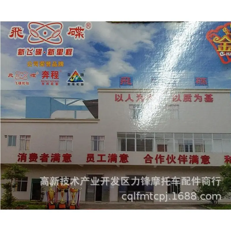 包邮踏板电动助力摩托车6层3.00-10耐磨防滑真空轮胎90/90-10外胎-图1