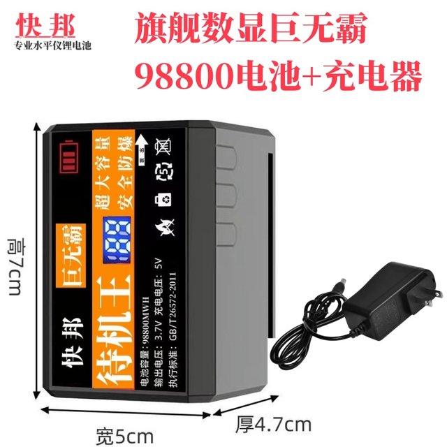 Level level battery is universal in large capacity