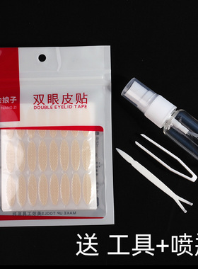 余娘子蕾丝网纱双眼皮贴遇水即粘女自然隐形无痕肤色美目贴防水宽