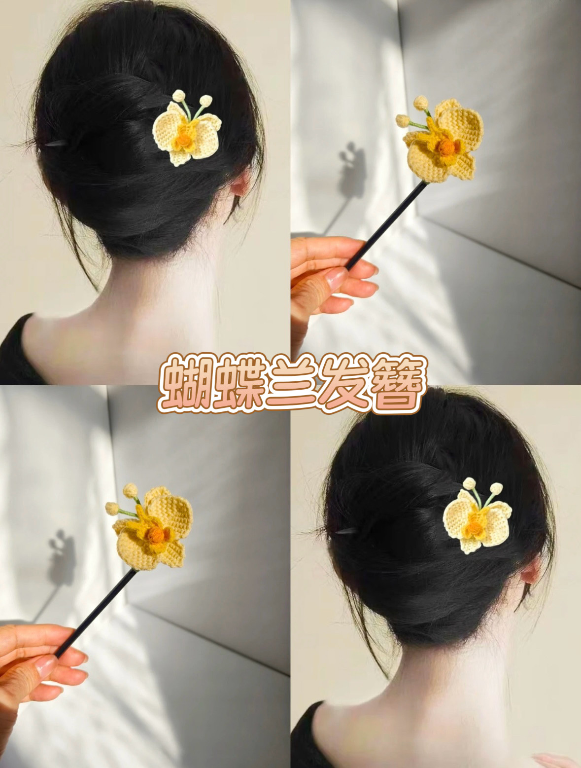 毛线钩针紫藤花樱花发簪发圈diy自制材料包手工编织发饰送闺蜜,淘宝优惠券,粉丝福利购,淘宝优惠卷