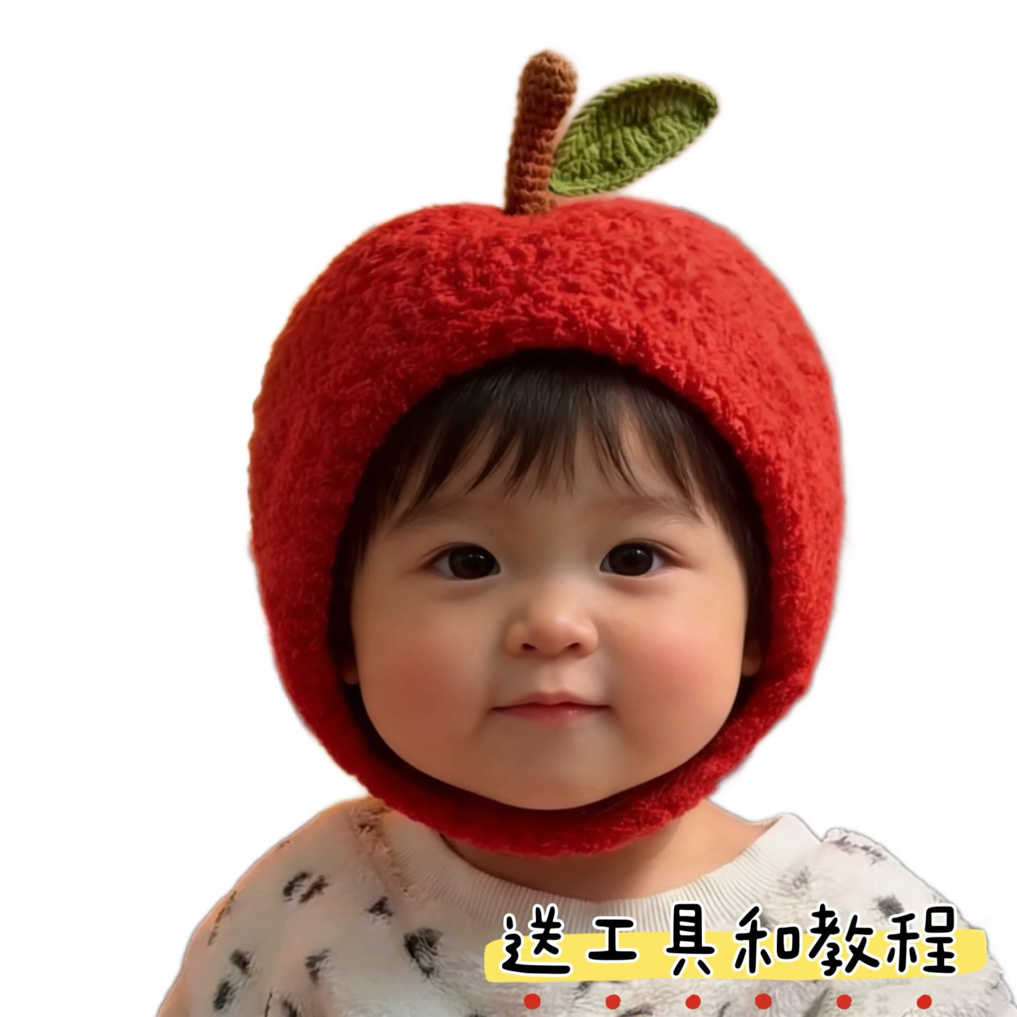 珊瑚绒毛线DIY精灵苹果帽宝宝儿童帽子秋冬保暖钩针编织材料包,淘宝优惠券,粉丝福利购,淘宝优惠卷