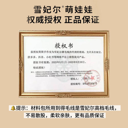 疯狂动物城朱迪尼克钩针毛线钩织DIY玩偶钥匙扣材料包钩针钩织 - 图0