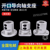 Guide shaft abutment STHMRB10 12 15 20STHMRBL opening optical axis fixed seat bracket type bearing seat