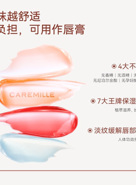 珂曼生机裸唇蜜精油变色唇膏