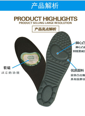 磁石防臭鞋垫按摩持久耐用按摩