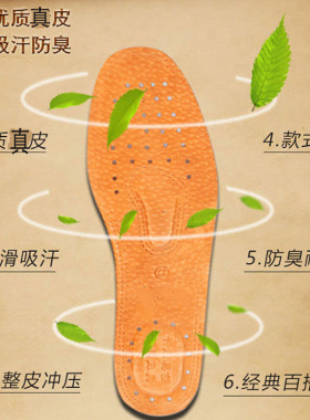 真皮除臭鞋垫舒适防臭吸汗牛皮垫